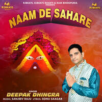 Naam De Sahare