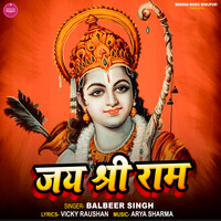 Jay shree ram