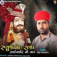 Ranuja Na Raja Ramdevpir Ni Vat