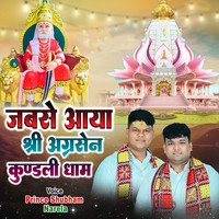 Jabse Aaya Shree Aggarsen Kundli Dham Mai