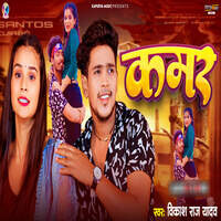 Kamar Song Download: Play & Listen Kamar Bhojpuri MP3 Song by Priyanshu ...