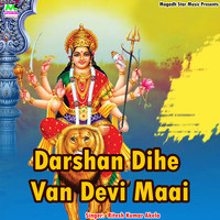 Darshan Dihe Van Devi Maai