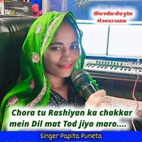 Rashyan Ka Chakkr M Dil Mat Tod Jyo Mharo