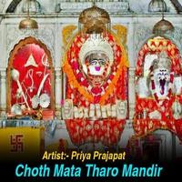 Choth Mata Tharo Mandir