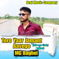 Tero Yaar Jamant Aavego