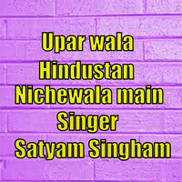 Upar wala hindustan nichewala main