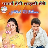 Meetho Mundho To Karwati Sagai Hegi Ladli Teri