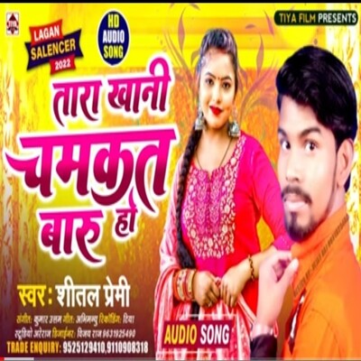 TARA KHANI CHAMKAT BARU HO MP3 Song Download by Sheetal Premi (TARA ...