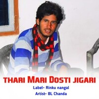 thari Mari Dosti jigari yaar