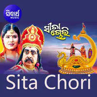 Sita Chori