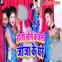 holi khele raghuveera song download mp3