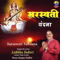 Saraswati Vandana