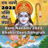 Ram Navami 2023 Bhakti Geet Sangrah