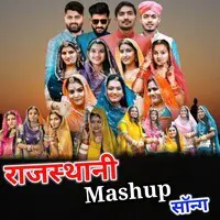 Rajasthani Mashup Song