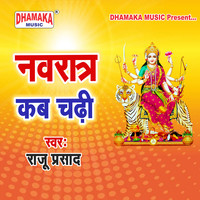 Navratar Kab Chadhi