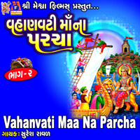 Vahanvati Maa Na Parcha, Pt. 2