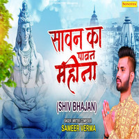 best sawan ringtone mp3 download hindi