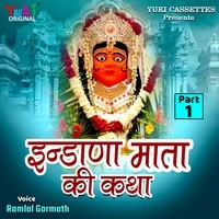 Indana Mata Ki Katha Part - 1