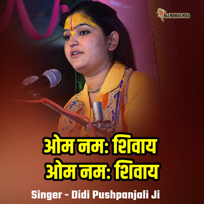 Om Namah Shivay Om Namah Shivay Song Didi Pushpanjali Ji Om Namah Om Namah Shivay Om Namah Shivay Song Didi Pushpanjali Ji Om Namah