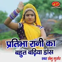 Pratibha Rani Ka Bhut Badiya Dance