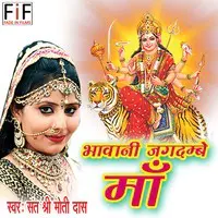 Bhawani Jagdambe Maa