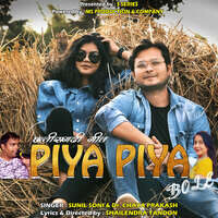 Piya piya bole