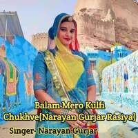 Balam Mero Kulfi Chukhve(Narayan Gurjar Rasiya)