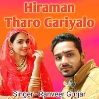Hiraman Tharo Gariyalo