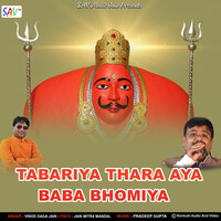 Tabariya Thara Aya Baba Bhomiya