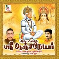 Jayamangala Sri Anjaneyar