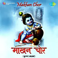 Makhan Chor (krishna Bhajans)