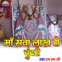 Maa Sava Lakha Ri Chunri