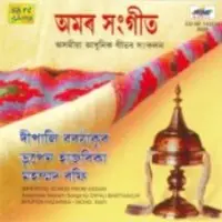 Amar Sangeet (assamese Songs)