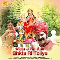 Mata Ji Re Aati Bhkta Ri Toliya