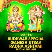 Budhwar Special - Ganesh Utsav Radha Ashtami Special Bhajans