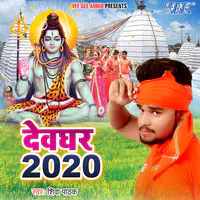 Devghar 2020