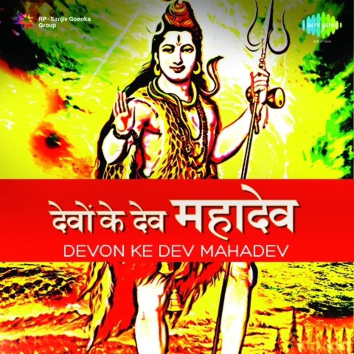 Devon Ka Dev Mahadev Songs Download Devon Ka Dev Mahadev Mp3 Songs Online Free On Gaana Com