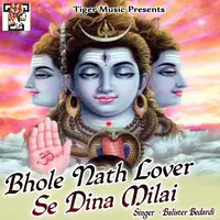 Bhole Nath Lover Se Dina Milai