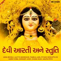 Devi Aarti Ane Stuti