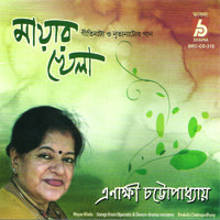 Mayar Khela