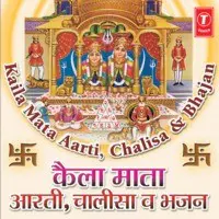 Kaila Mata Aarti,chalisa,bhajan