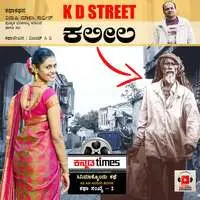 K D Street Kaleela