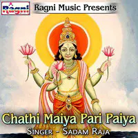 Chathi Maiya Pari Paiya
