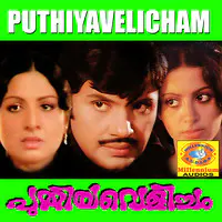 Puthiyavelicham (Original Motion Picture Soundtrack)