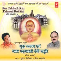 Guru Vallabh Avam Padmawati Devi Stuti