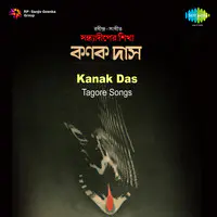 Kanak Das Biswas Tagore Songs