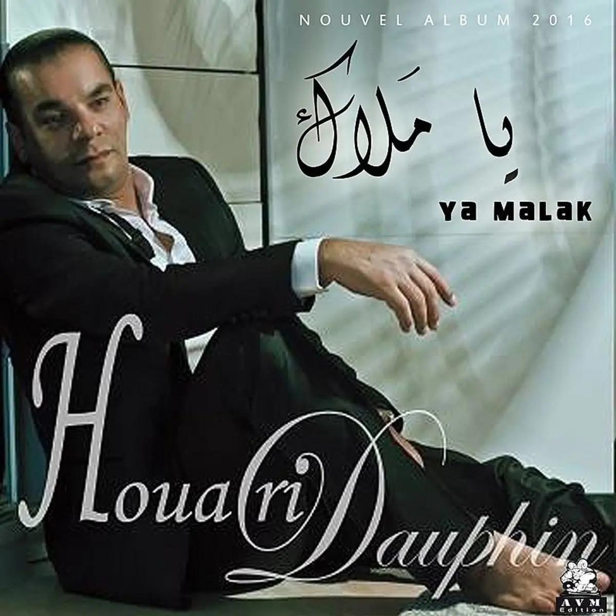 TÉLÉCHARGER HOUARI DAUPHIN YA MALAK HOUARI DAUPHIN MALAK TÉLÉCHARGER YA