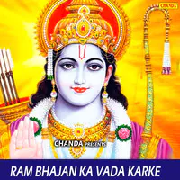 Ram Bhajan Ka Vada Karke