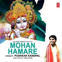 Mohan Hamare