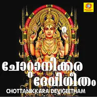 Chottanikkara Devigeetham
